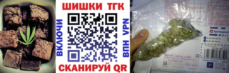 Печенье с ТГК конопля блэк спрут зеркало Жуковка