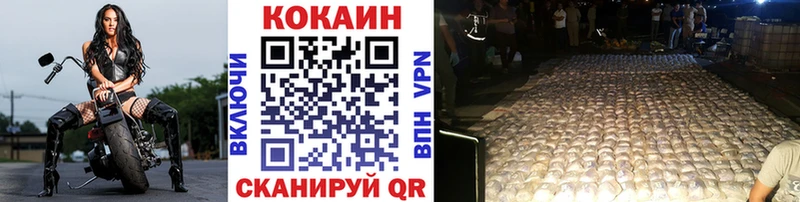 КОКАИН Колумбийский  купить закладку  мега рабочий сайт  Жуковка 
