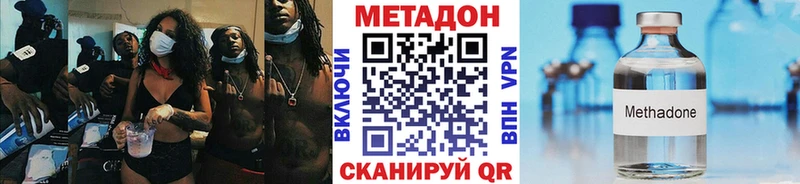 МЕТАДОН methadone  kraken как зайти  Жуковка 