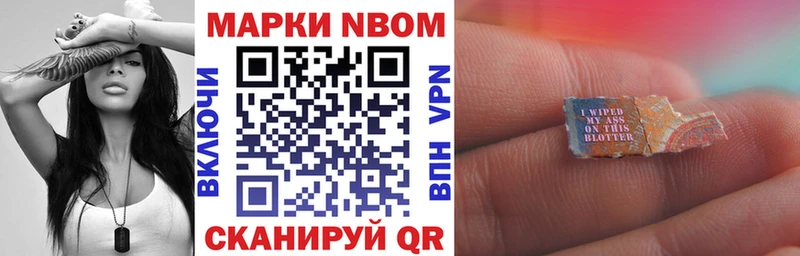 МЕГА вход  Жуковка  Марки NBOMe 1500мкг  как найти закладки 